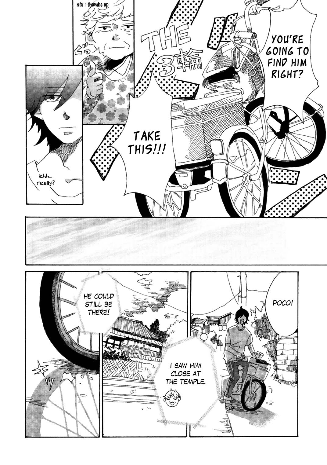 Udon no Kuni no Kin'iro Kemari Soy Beans 第27页