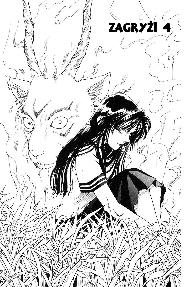 Joousama no Inu Vol. 1 Ch. 4 第2页