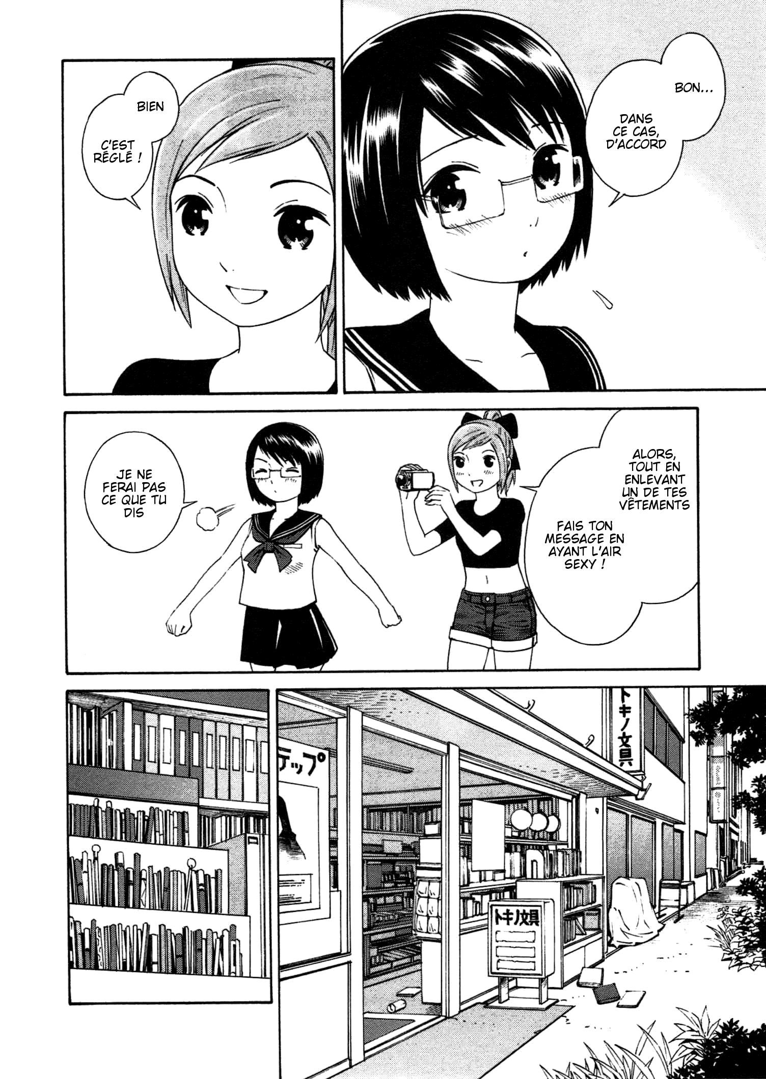 Chikyuu no Houkago Flâner sur Terre 第14页