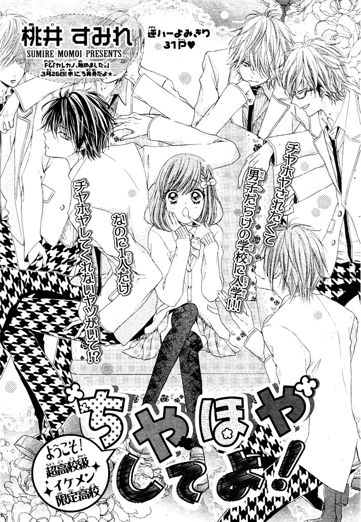 Shirokuro-kun to Anzu-chan. Vol. 1 Ch. 4 第1页
