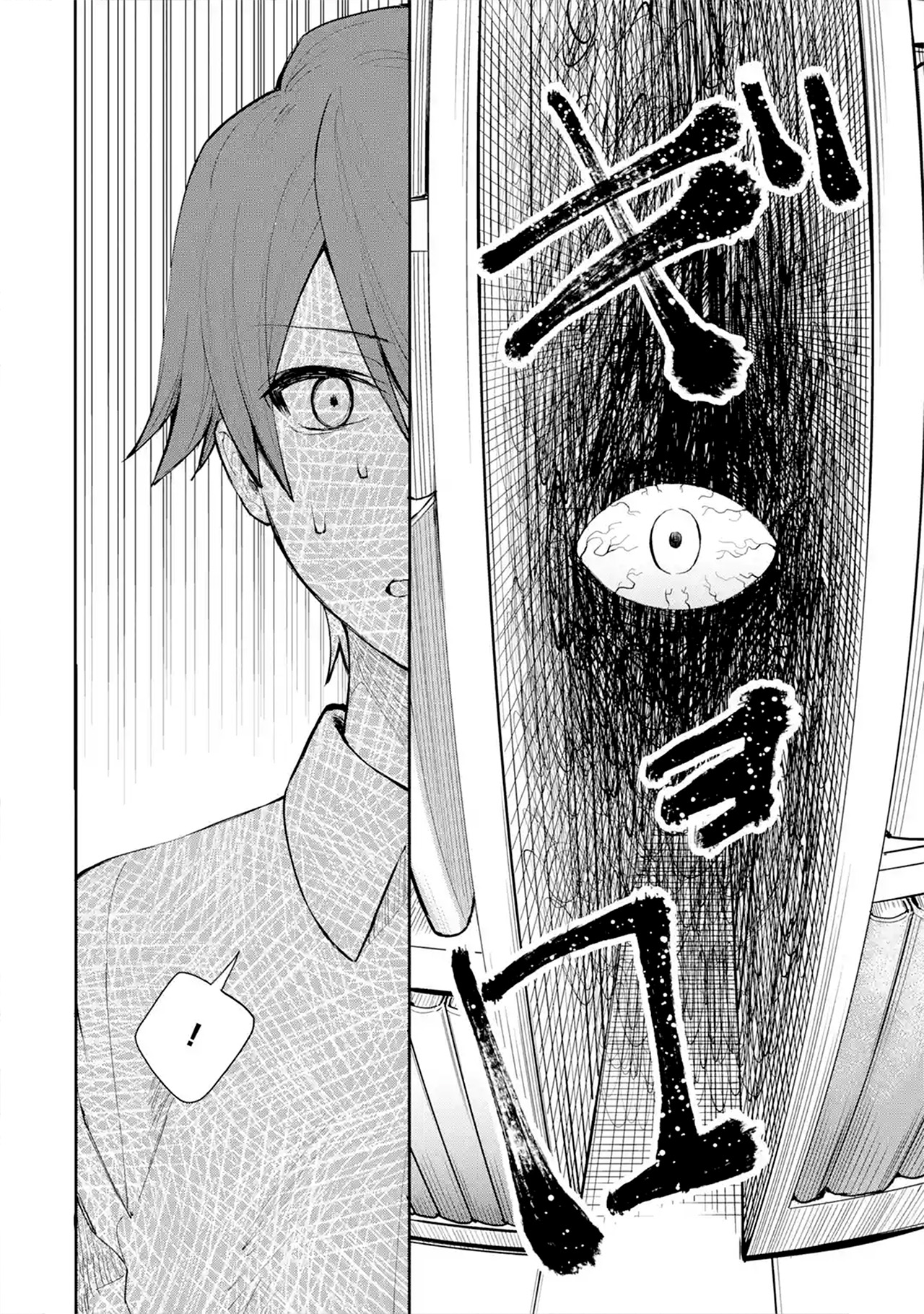 Makina-san, Asobimashou Aparece la bella chica fantasma 第17页