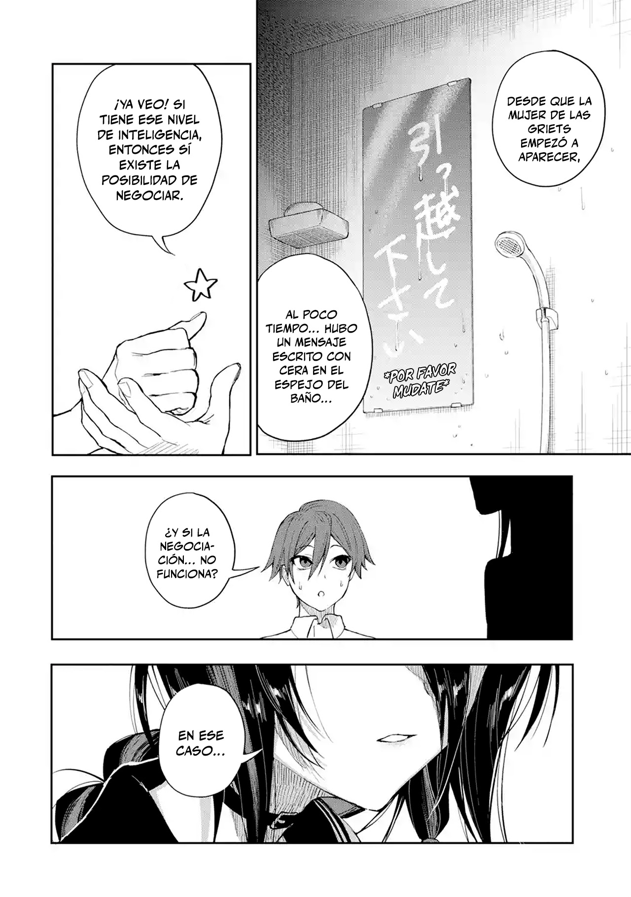 Makina-san, Asobimashou Aparece la bella chica fantasma 第25页
