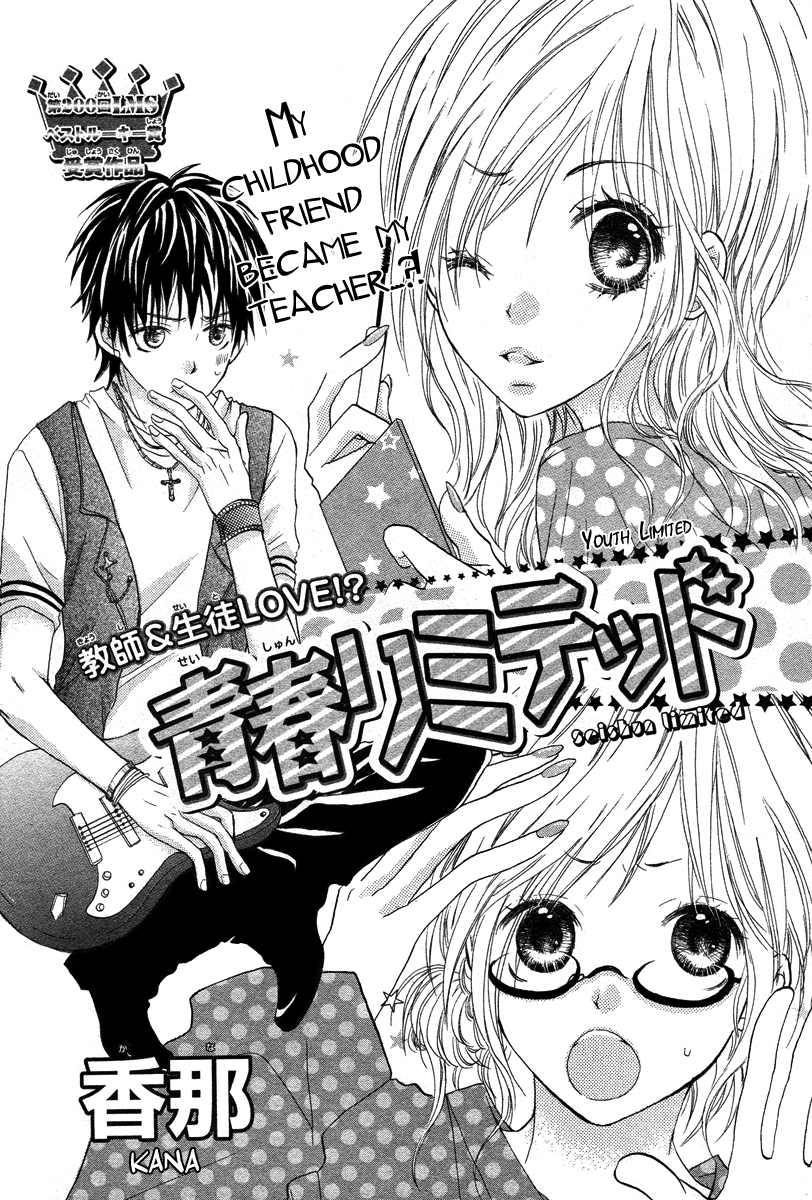 Seishun Limited 第3页