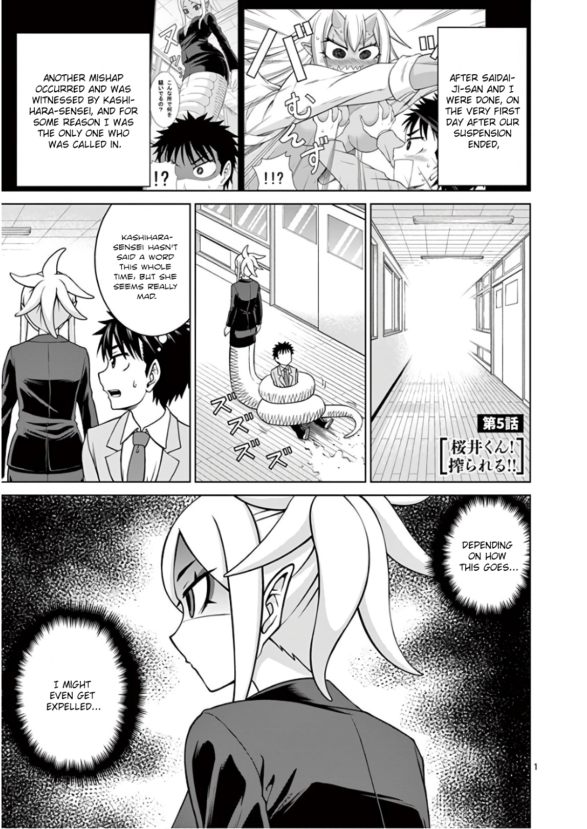 Oni Gyaru-san! Kikisemaru!! Sakurai-kun! She’s gonna grope you!! 第1页