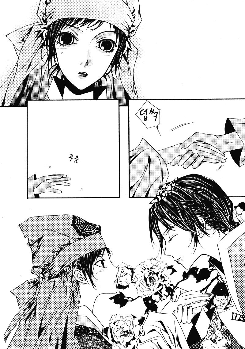 Yeonmo Vol. 1 Ch. 3 第33页