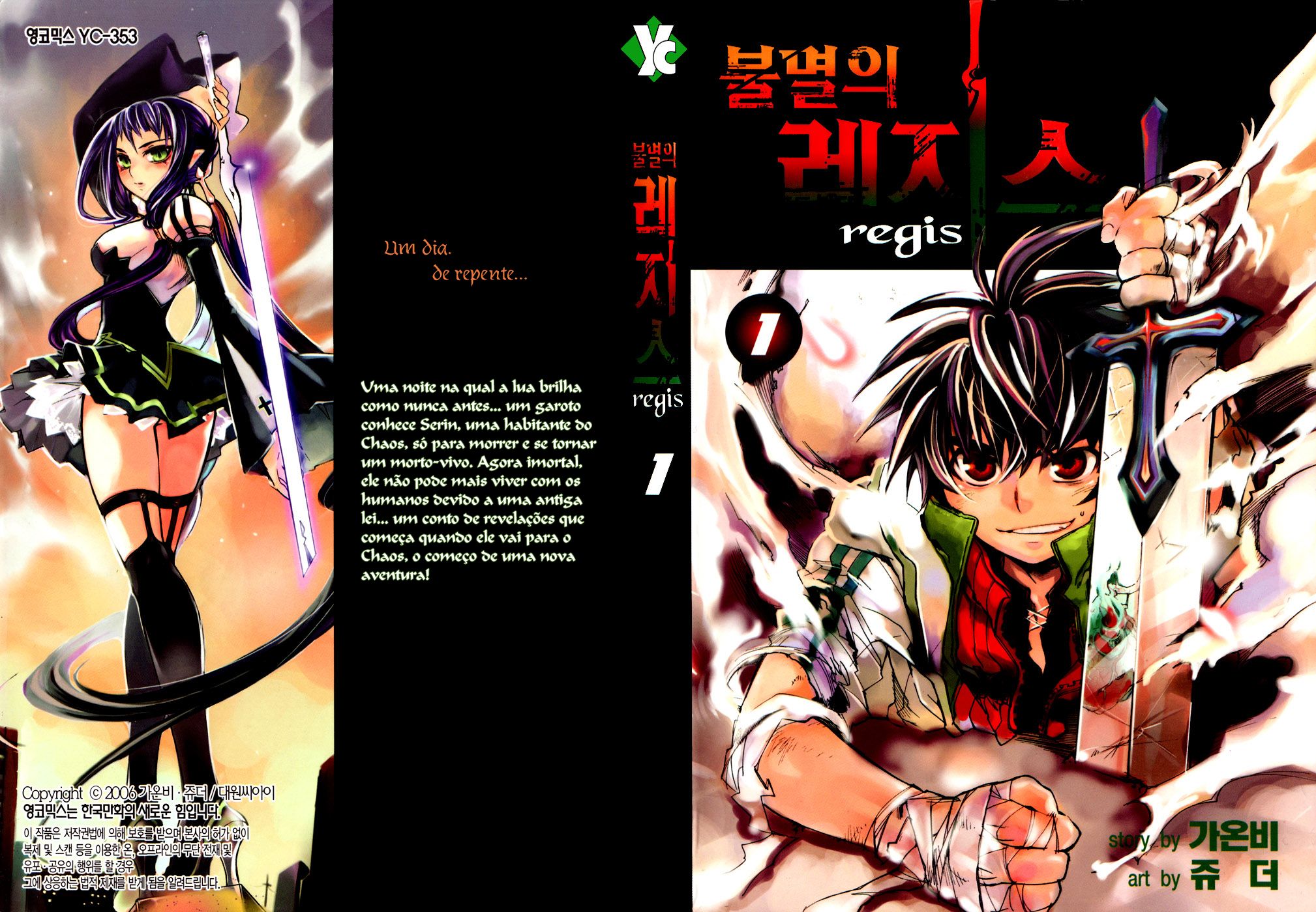 Immortal Regis Vol. 1 Ch. 1 第2页
