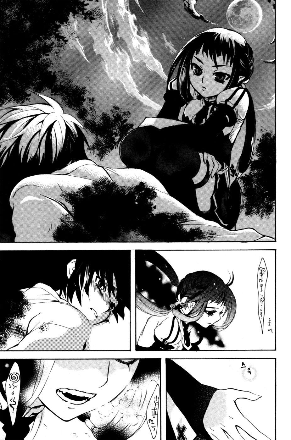 Immortal Regis Vol. 1 Ch. 1 第25页