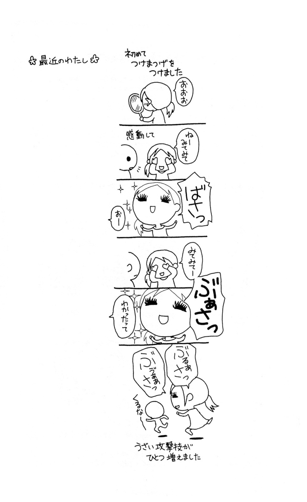 Mayonaka Lolita Vol. 1 Ch. 5 第35页