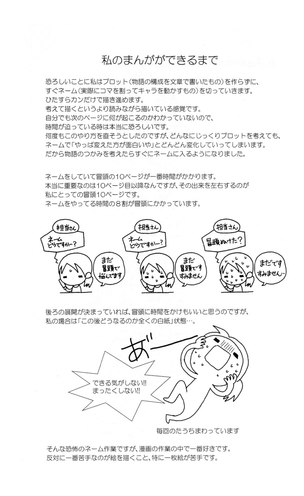 Mayonaka Lolita Vol. 1 Ch. 5 第36页