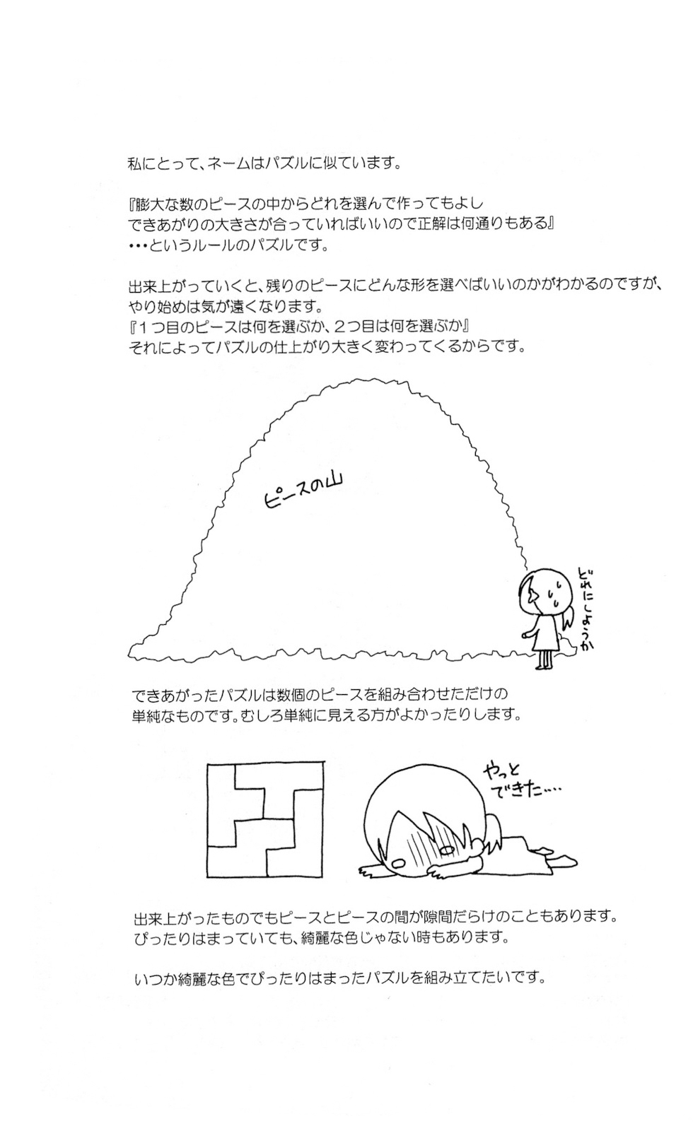 Mayonaka Lolita Vol. 1 Ch. 5 第37页