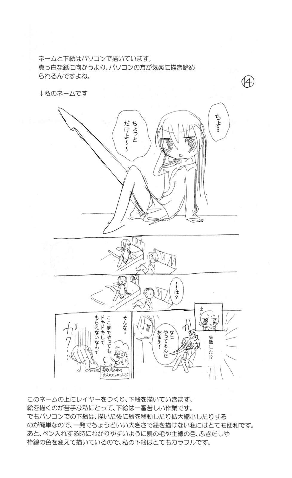 Mayonaka Lolita Vol. 1 Ch. 5 第38页