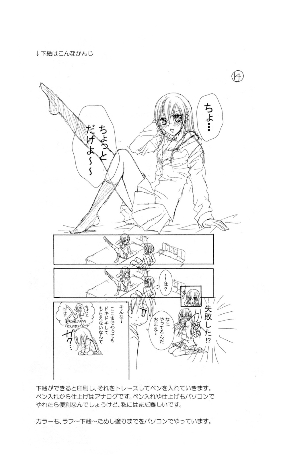 Mayonaka Lolita Vol. 1 Ch. 5 第39页