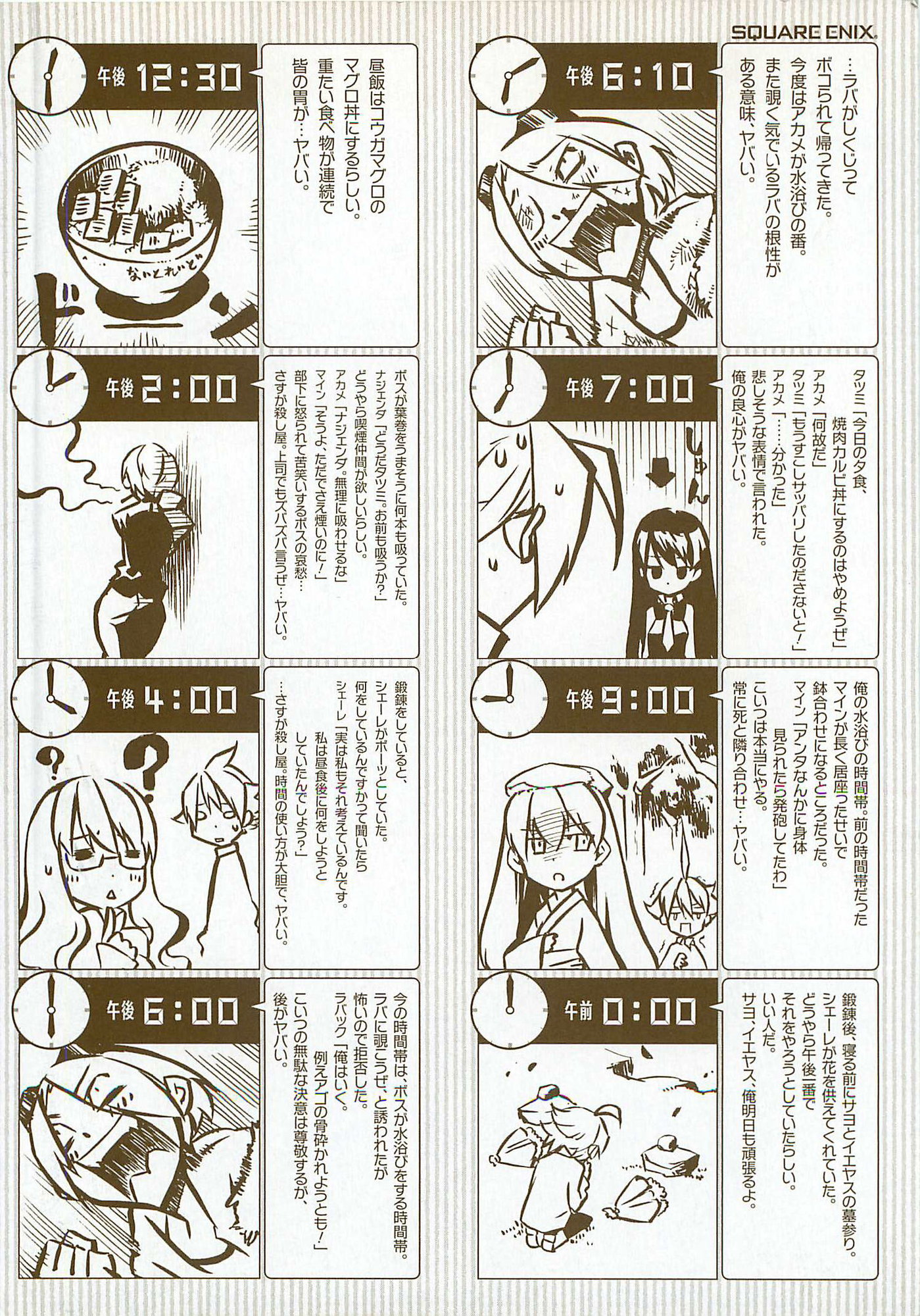 Akame ga KILL! Matar A La Oscuridad 第4页