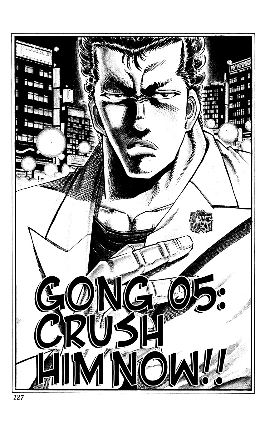 Bakudan (MIYASHITA Akira) Crush Him Now!! 第1页