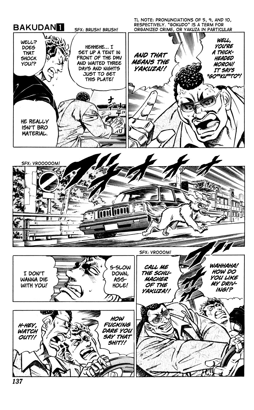 Bakudan (MIYASHITA Akira) Crush Him Now!! 第11页