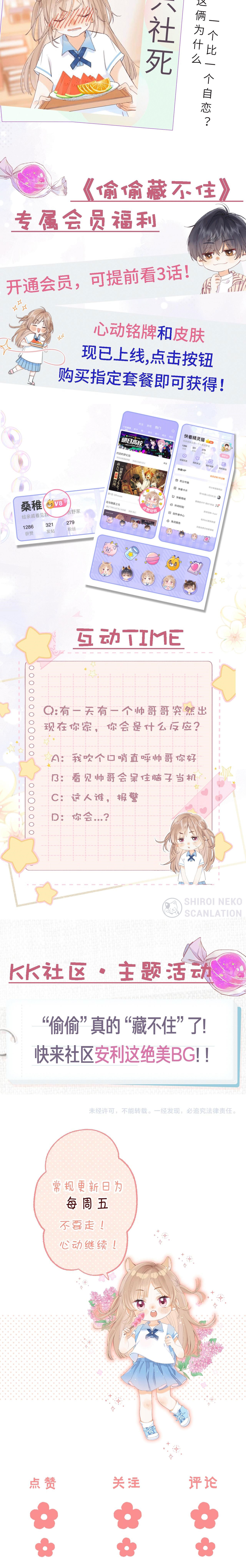 My Secret Crush Operasi Plastik? 第13页