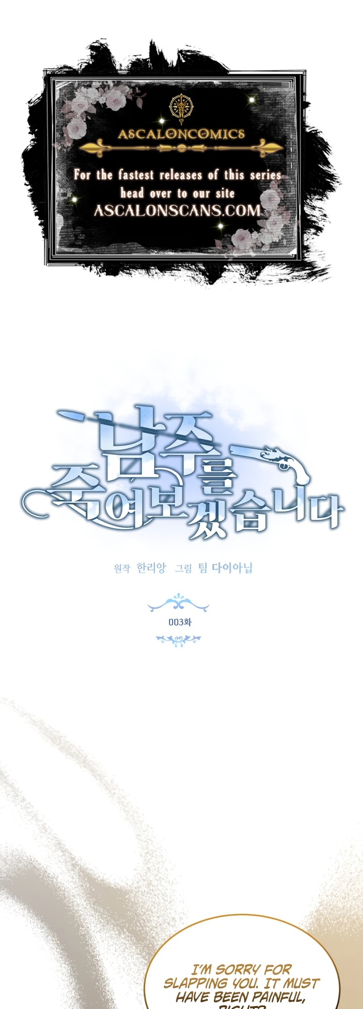 I'll Try to End the Male Lead Ch. 3 第1页