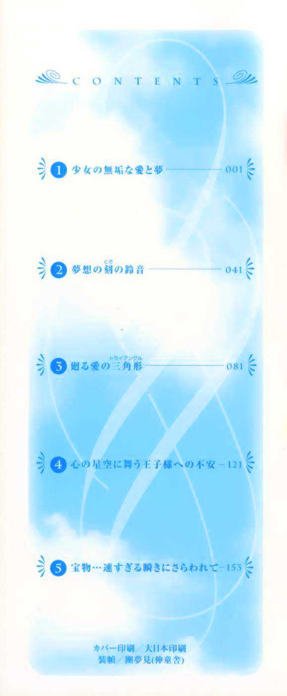 Kyoshiro and the Eternal Sky 第2页