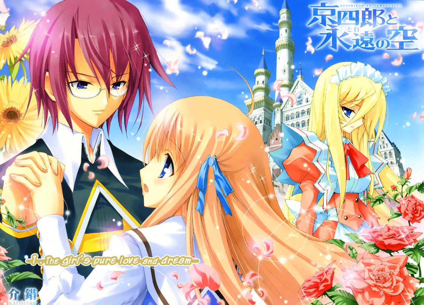 Kyoshiro and the Eternal Sky 第6页