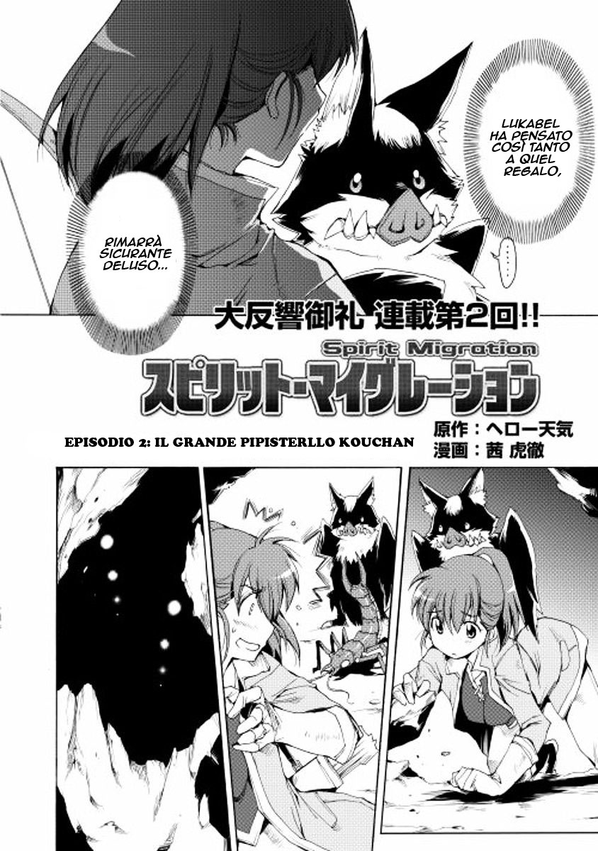 Spirit Migration Ch. 2 第3页