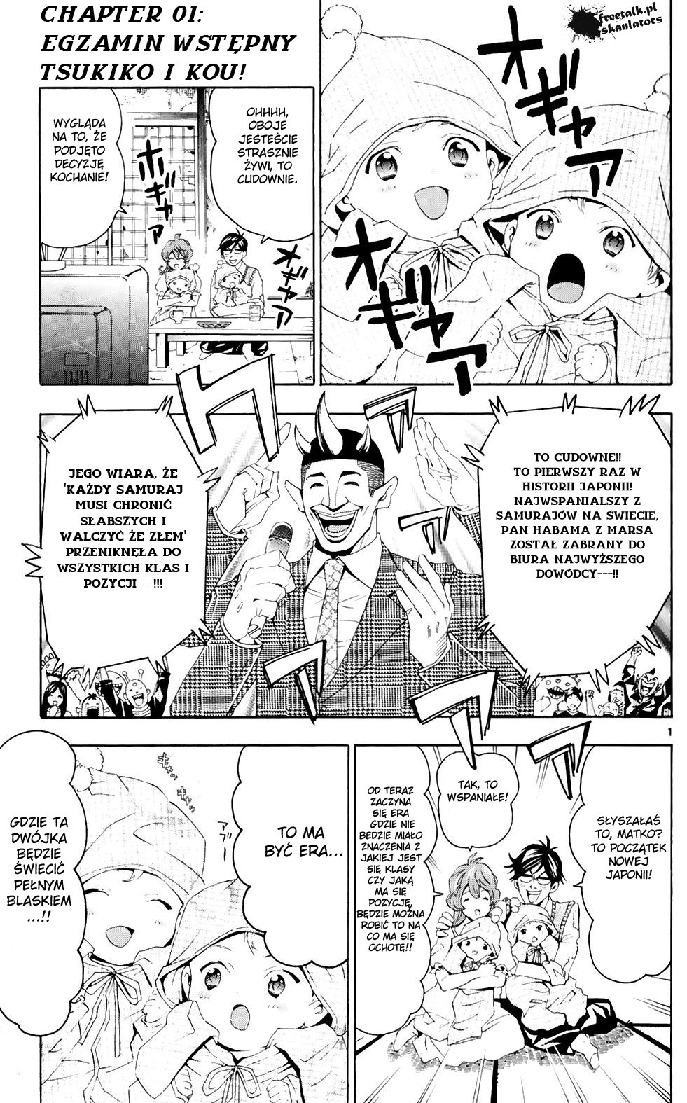 Samurai High School Egzamin wstępny Tsukiko i Kou! 第1页