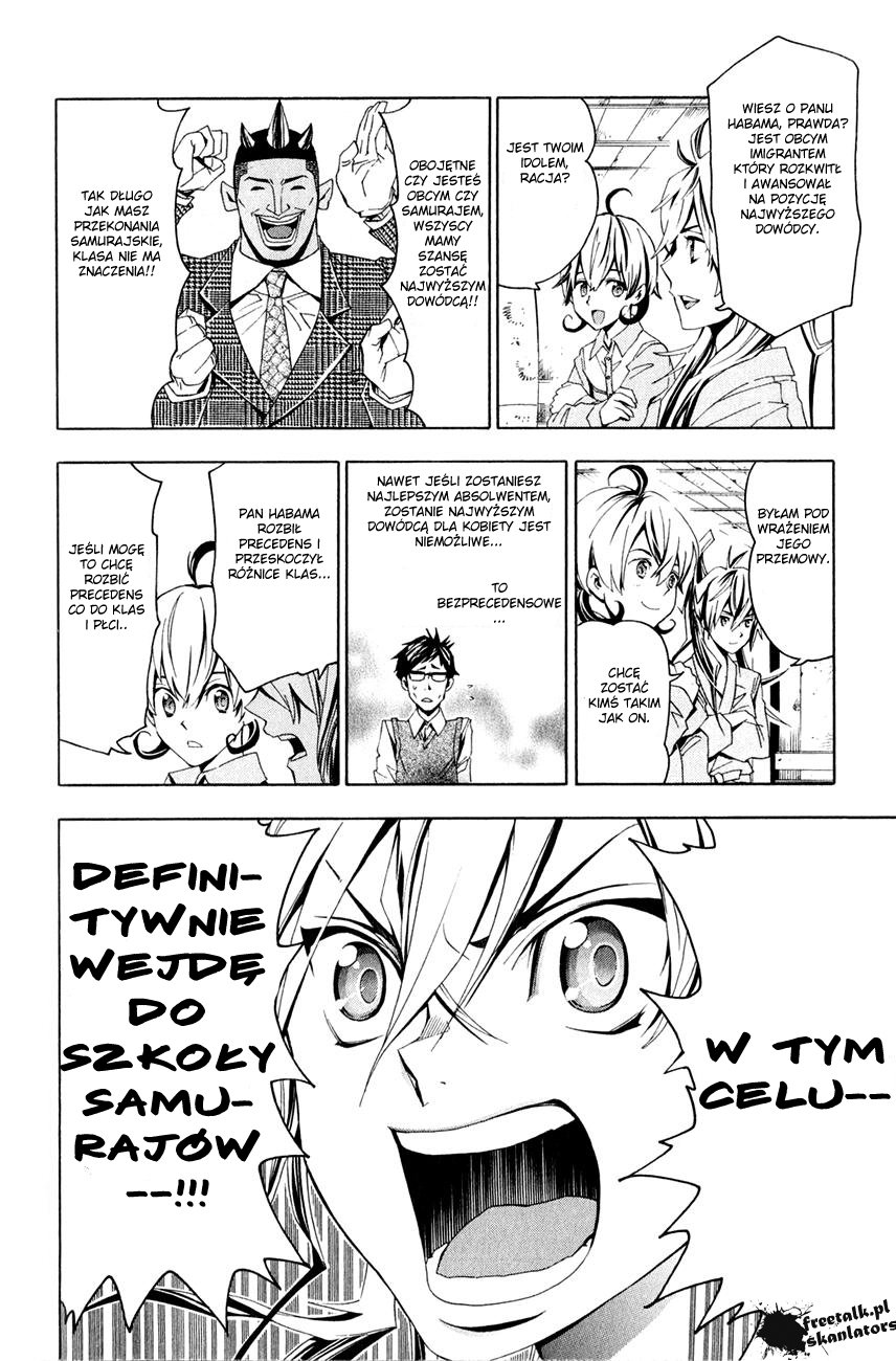 Samurai High School Egzamin wstępny Tsukiko i Kou! 第15页