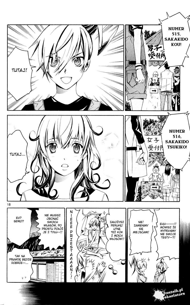 Samurai High School Egzamin wstępny Tsukiko i Kou! 第17页