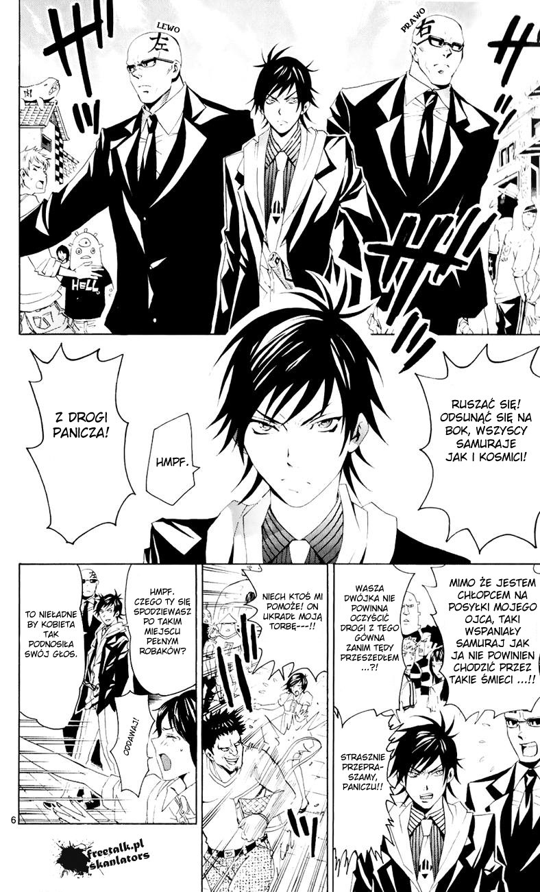 Samurai High School Egzamin wstępny Tsukiko i Kou! 第5页