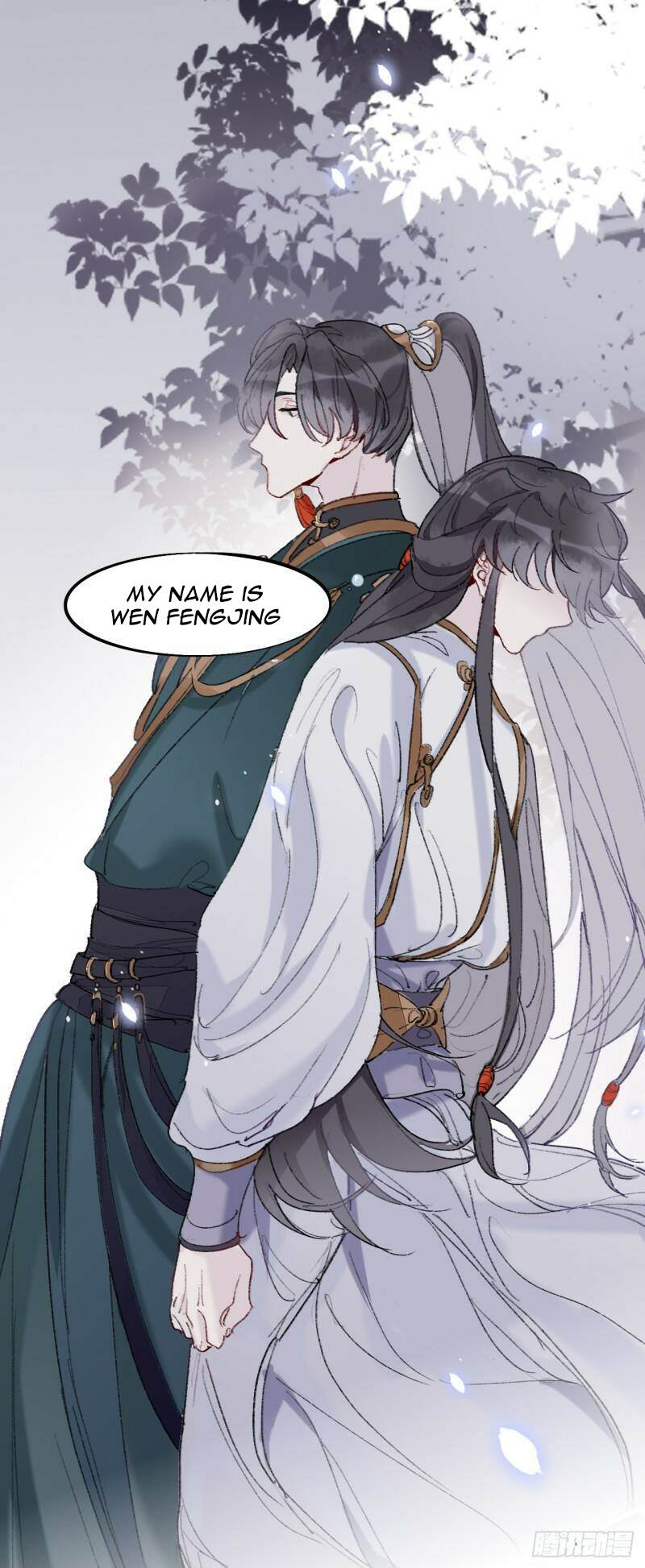 Martial brother, please don't run away~ I won't let you escape again 第3页