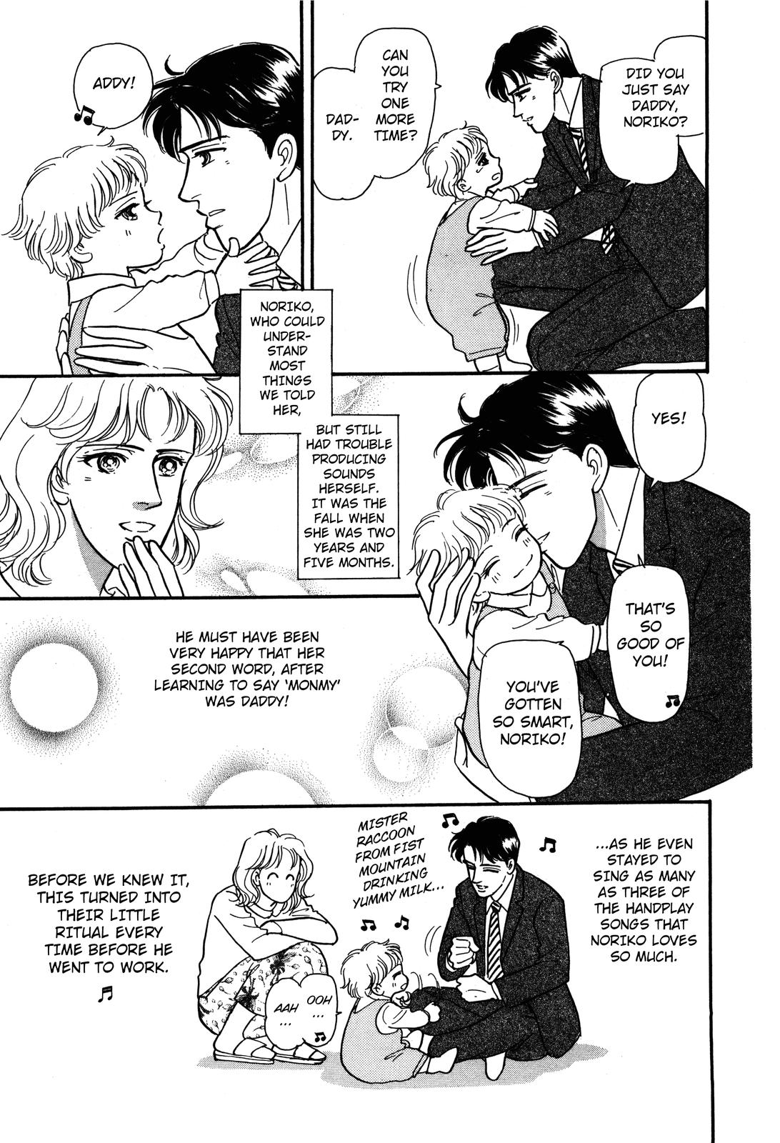 Non-chan no Tenohira Vol. 1 Ch. 4 第3页