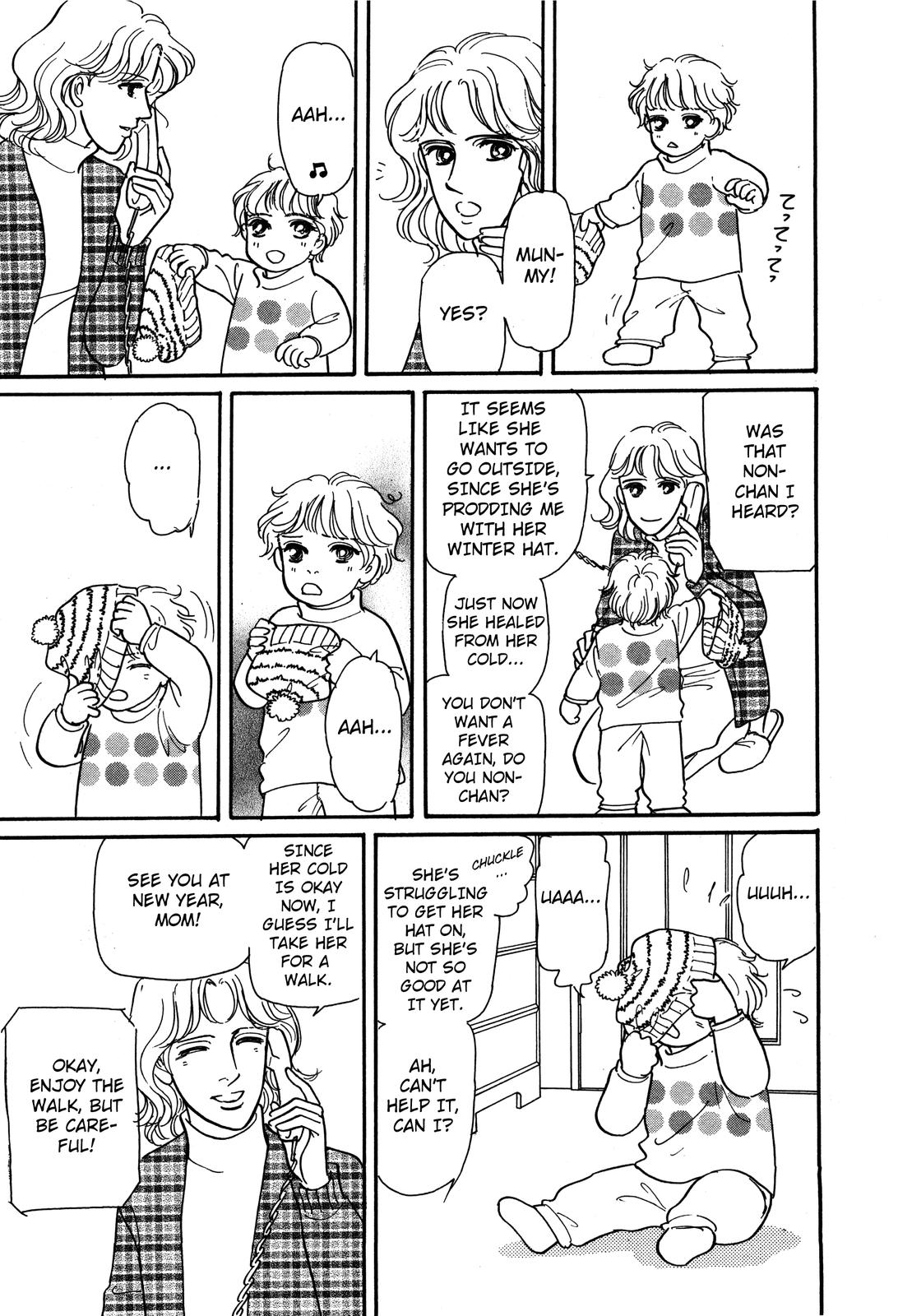 Non-chan no Tenohira Vol. 1 Ch. 4 第5页