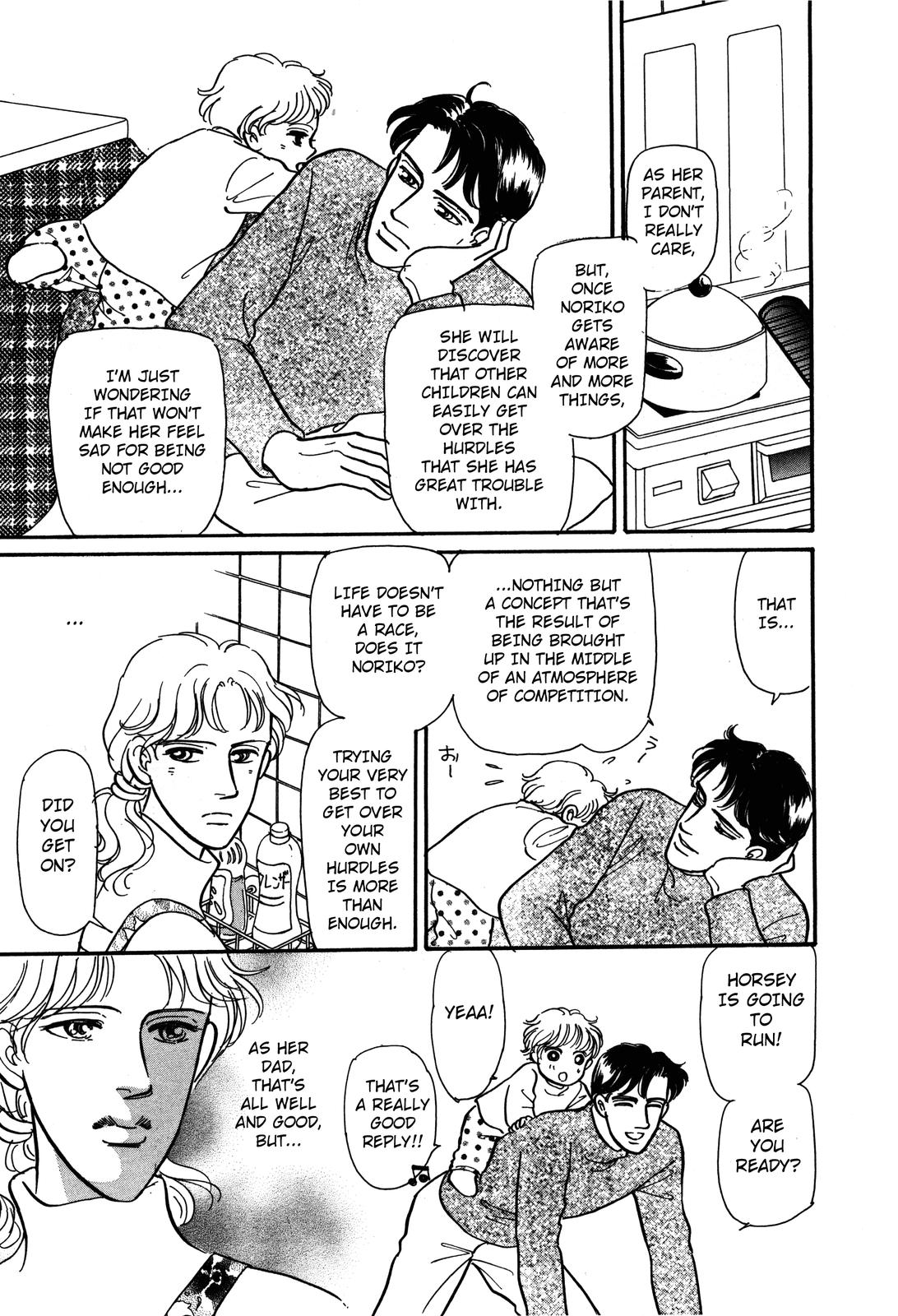 Non-chan no Tenohira Vol. 1 Ch. 4 第9页