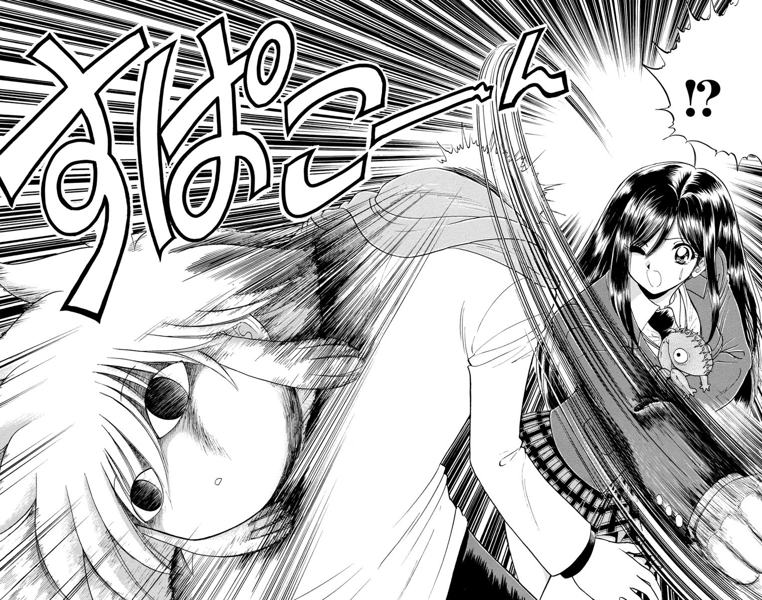 Gedoh the Unidentified Mysterious Boy The Mysterious Cryptid Doctor 第15页