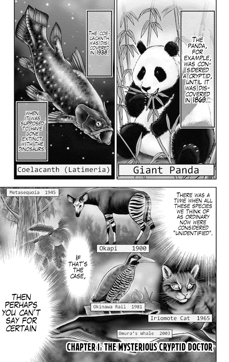 Gedoh the Unidentified Mysterious Boy 第5页