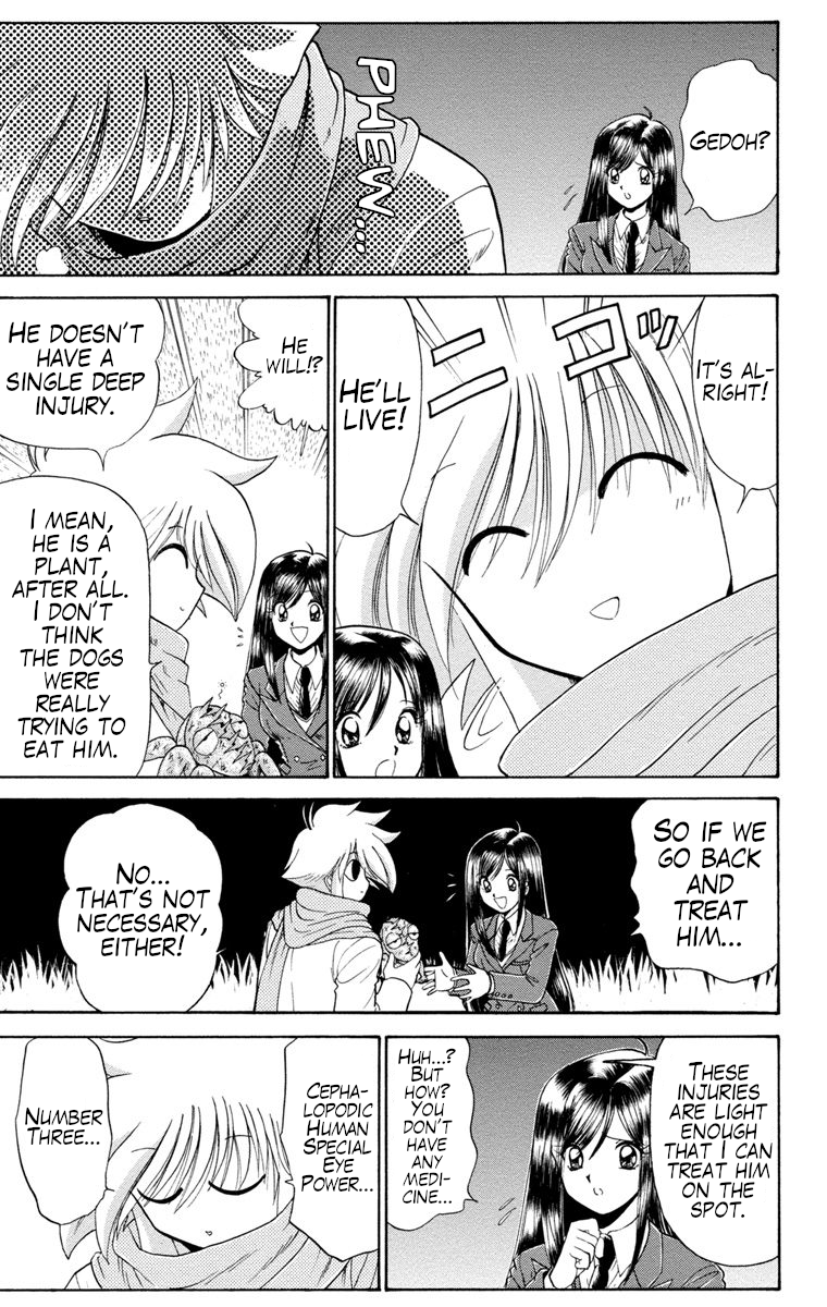 Gedoh the Unidentified Mysterious Boy The Mysterious Cryptid Doctor 第49页