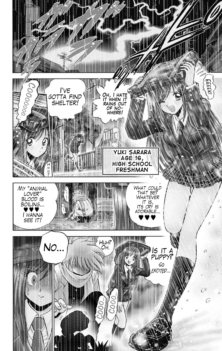 Gedoh the Unidentified Mysterious Boy 第7页