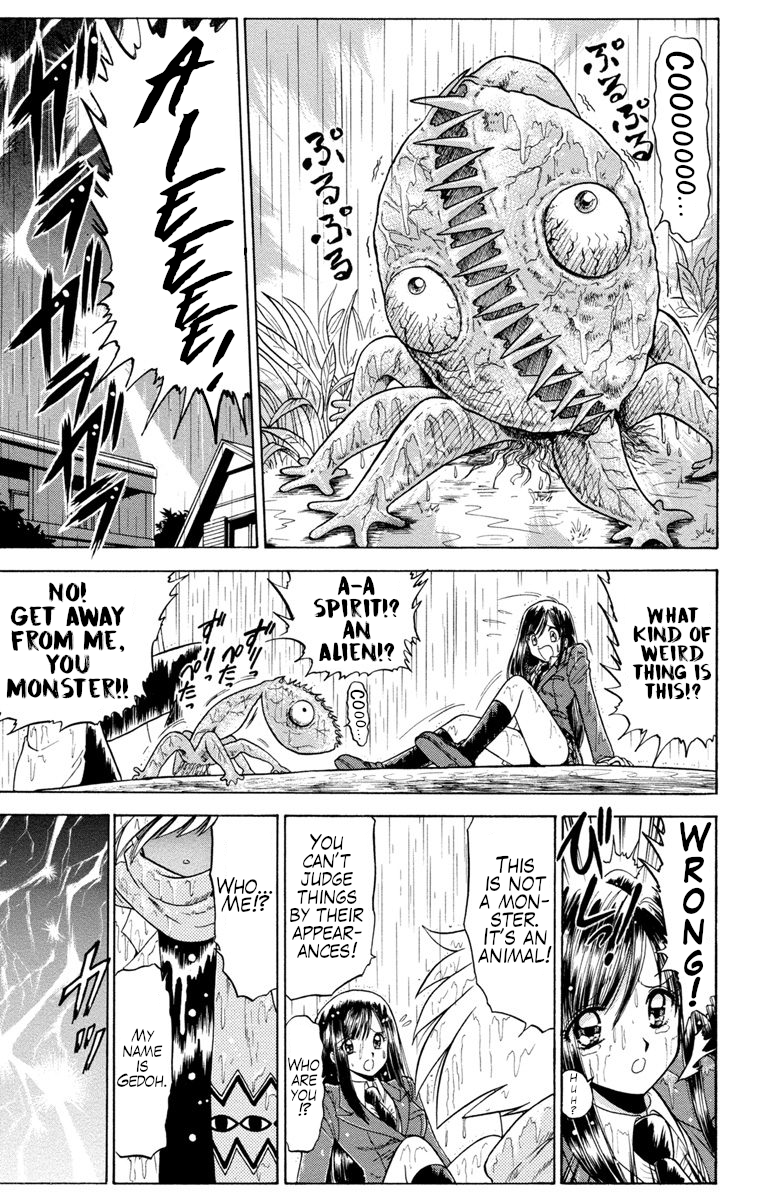 Gedoh the Unidentified Mysterious Boy 第8页