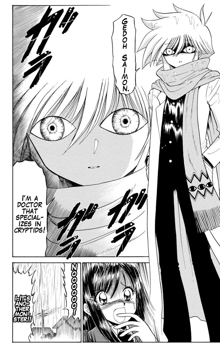 Gedoh the Unidentified Mysterious Boy The Mysterious Cryptid Doctor 第9页