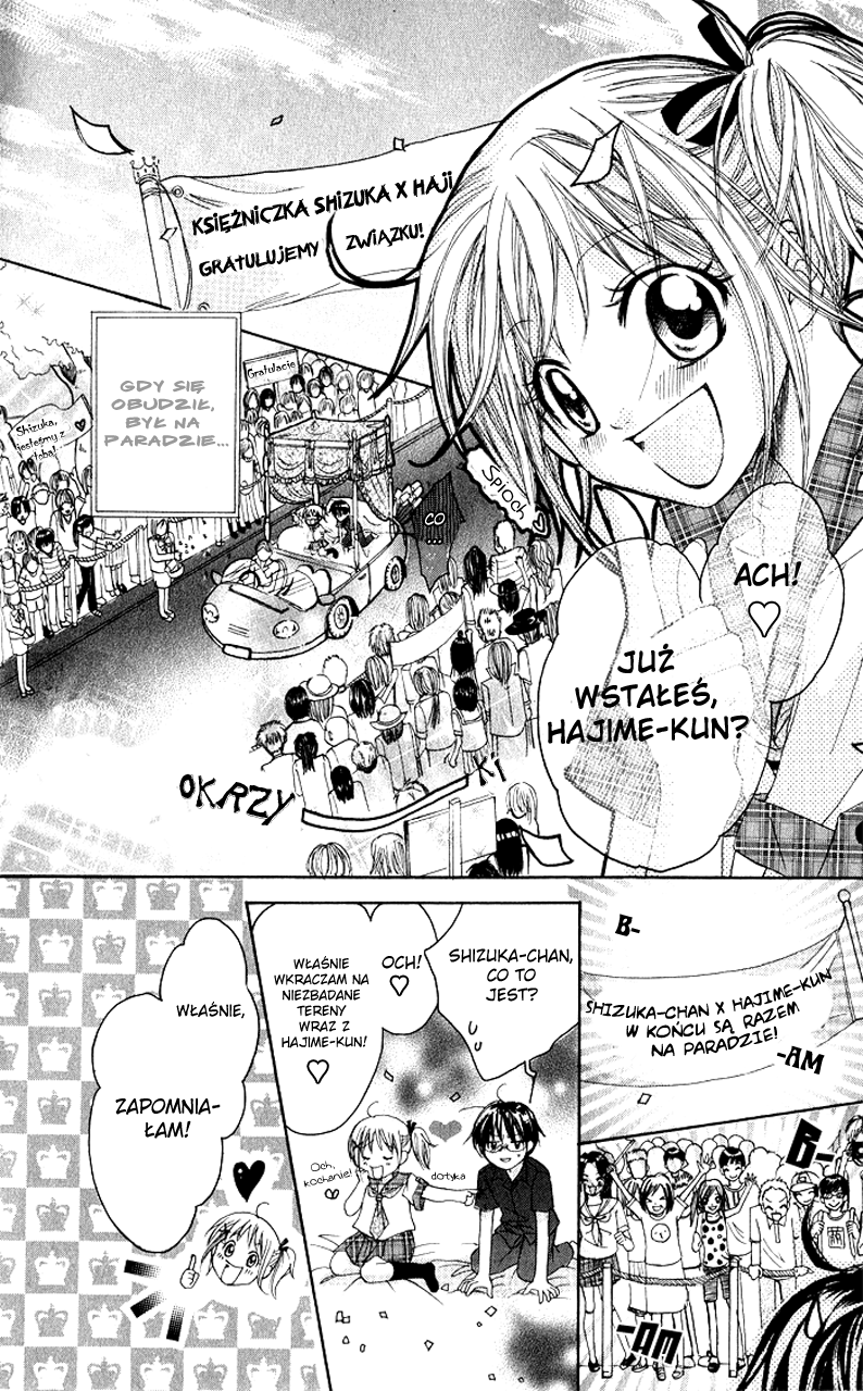 Hatsumei Princess Vol. 1 Ch. 2 第3页