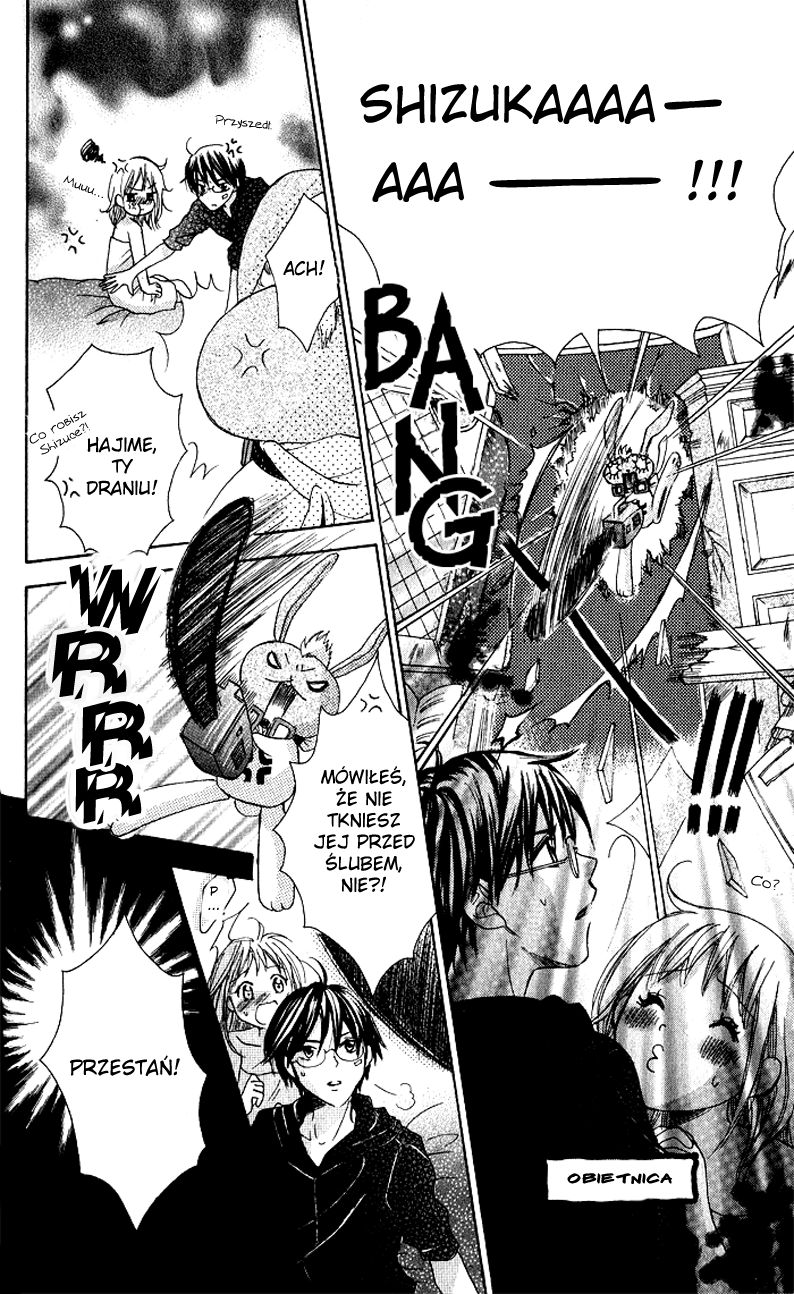 Hatsumei Princess Vol. 1 Ch. 2 第23页