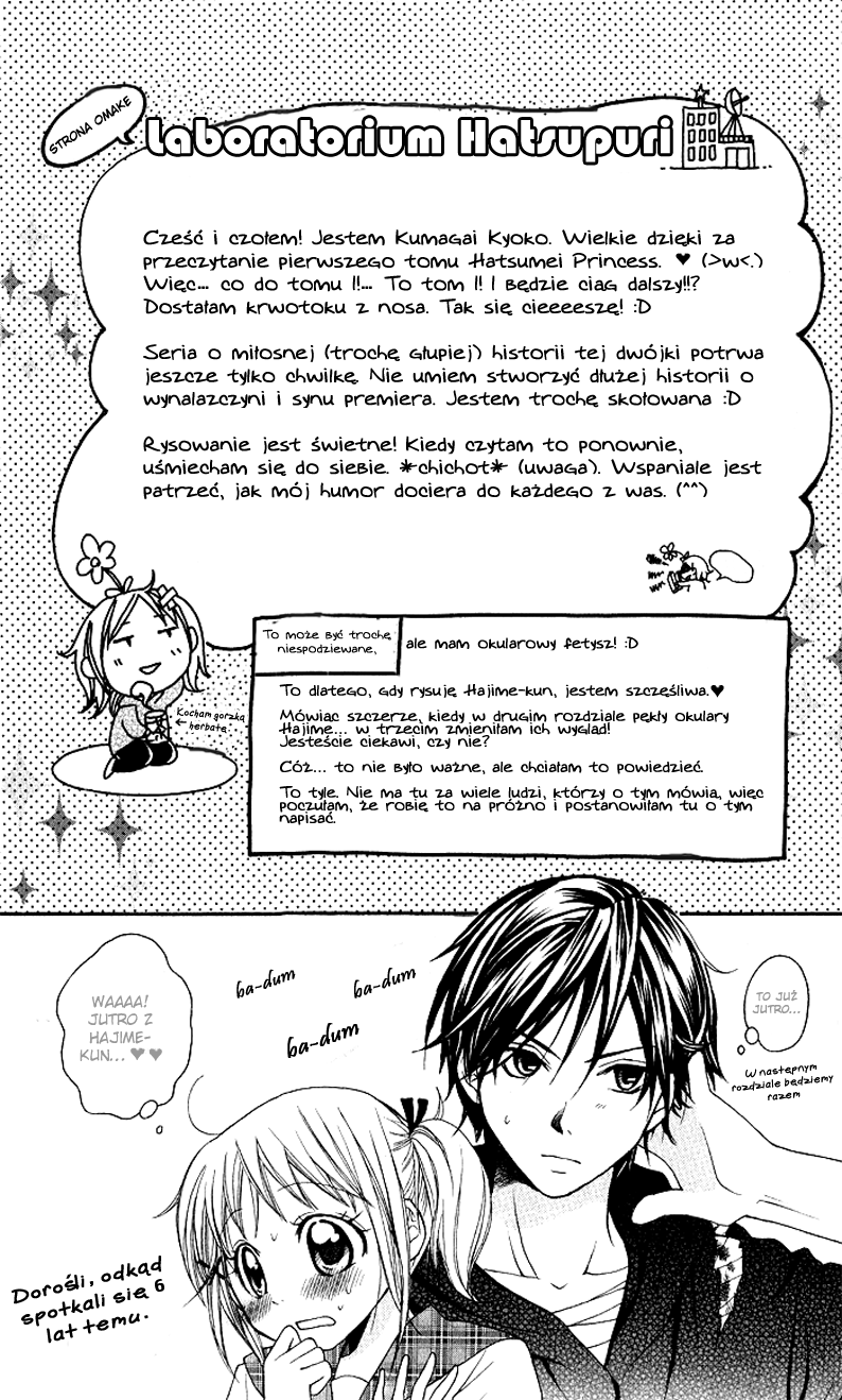Hatsumei Princess Vol. 1 Ch. 2 第31页