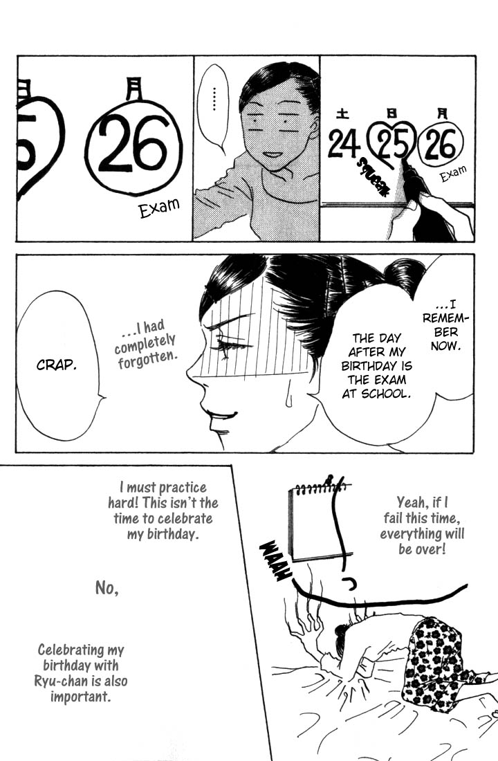 Mahou No Te Ni Notte The Magician With Nimble Hands (2) 第21页