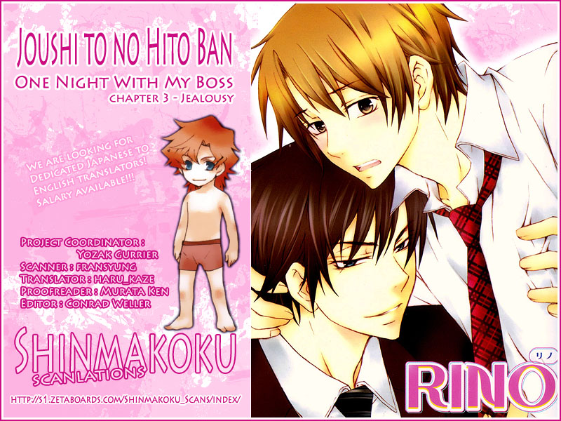 Joushi to no Hitoban Vol. 1 Ch. 3 第1页