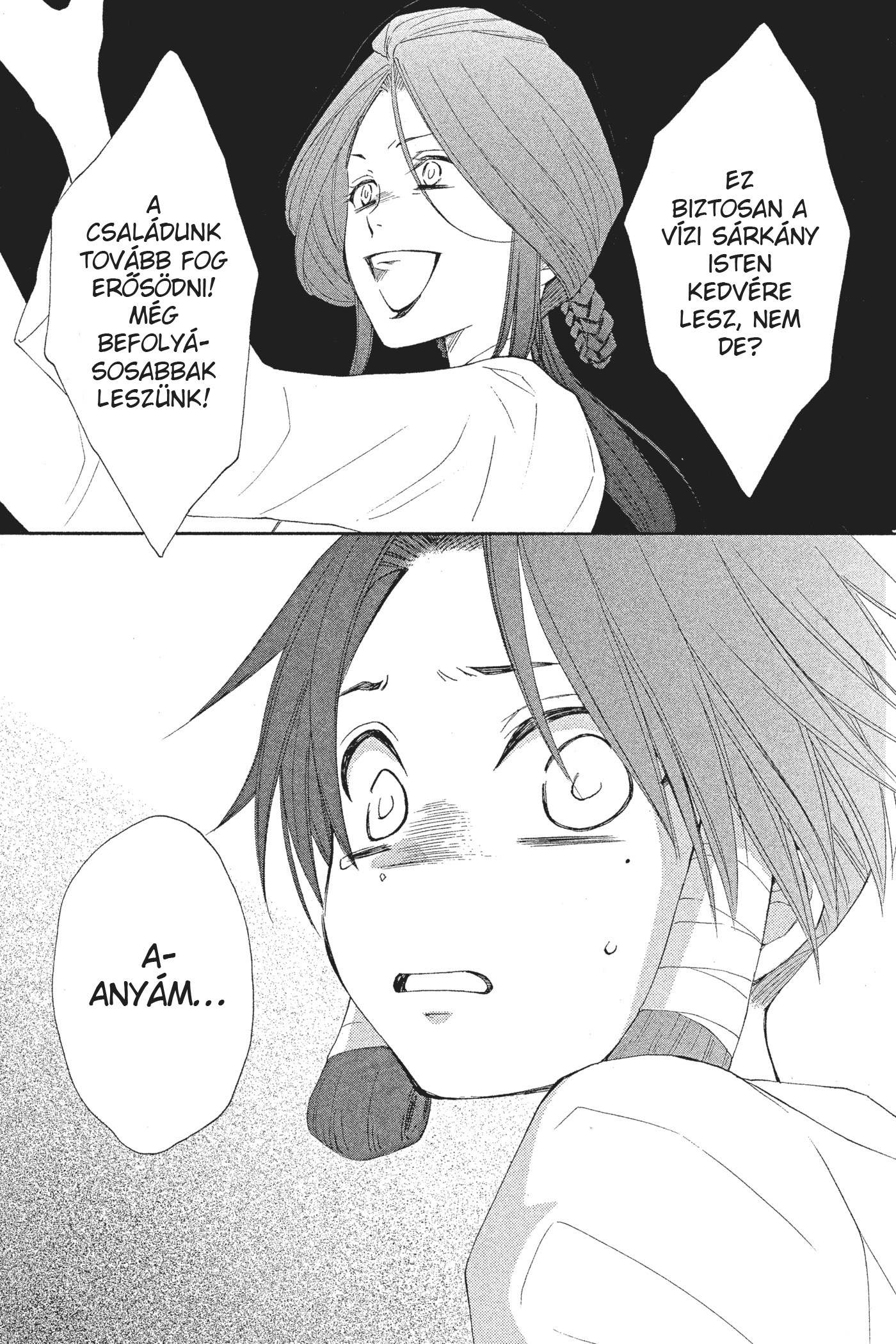 The Water Dragon's Bride Vol. 1 Ch. 1 第53页