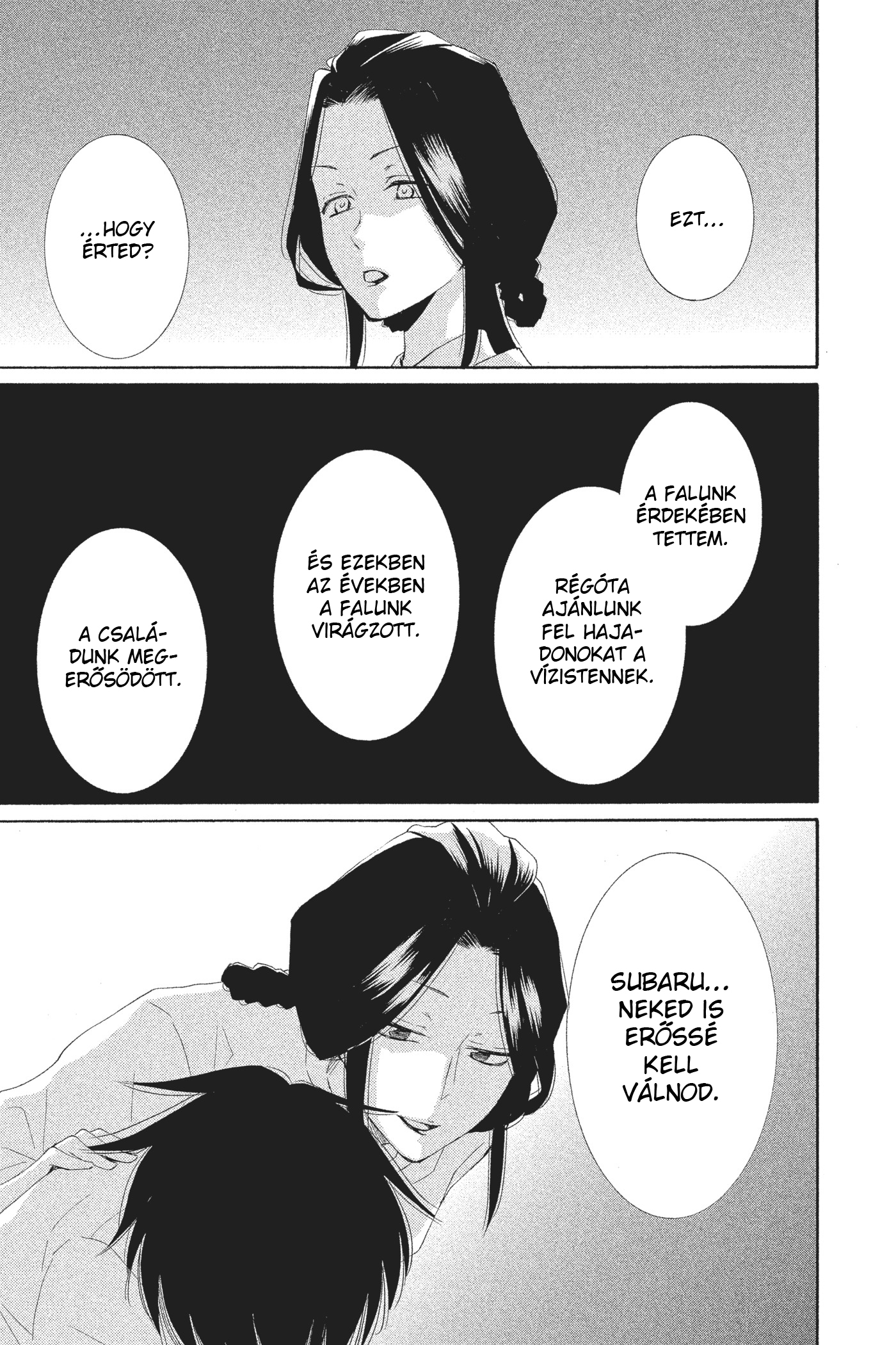 The Water Dragon's Bride Vol. 1 Ch. 1 第62页