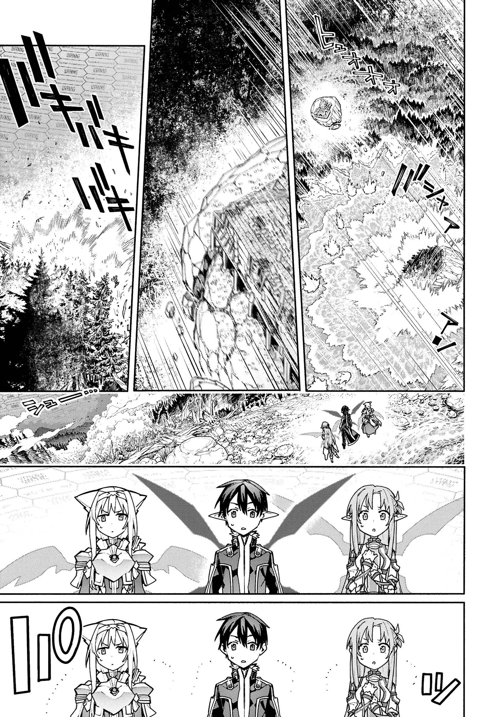 Sword Art Online - Unital Ring Vol. 1 Ch. 1 第45页