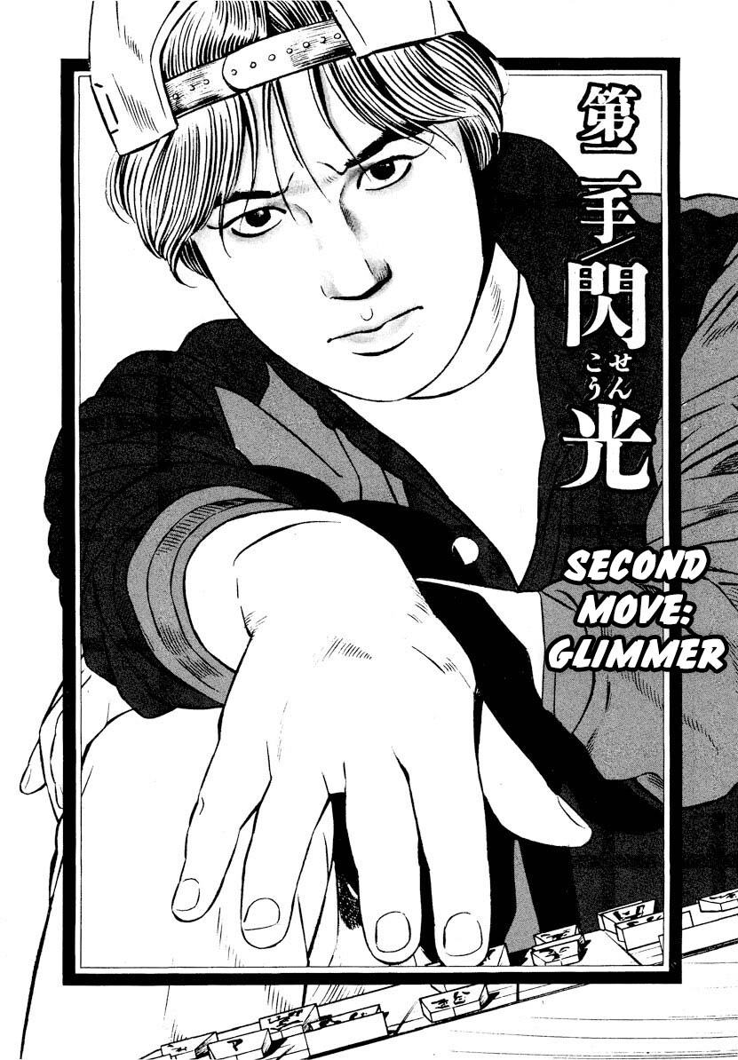 Gekka no Kishi Glimmer 第1页
