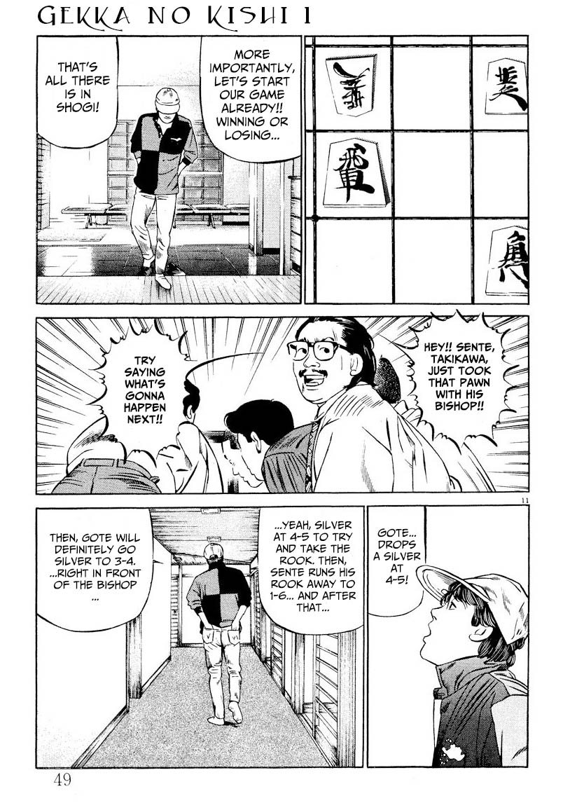 Gekka no Kishi Glimmer 第11页