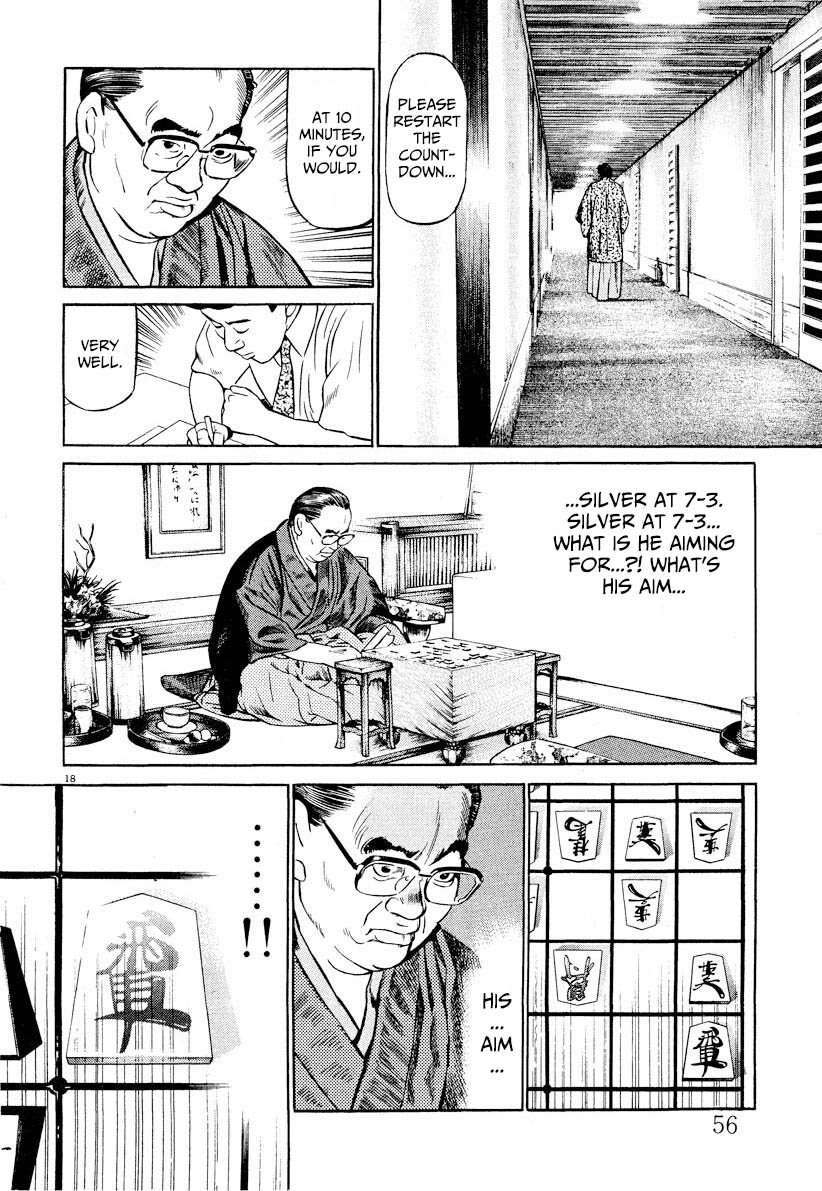 Gekka no Kishi Glimmer 第18页