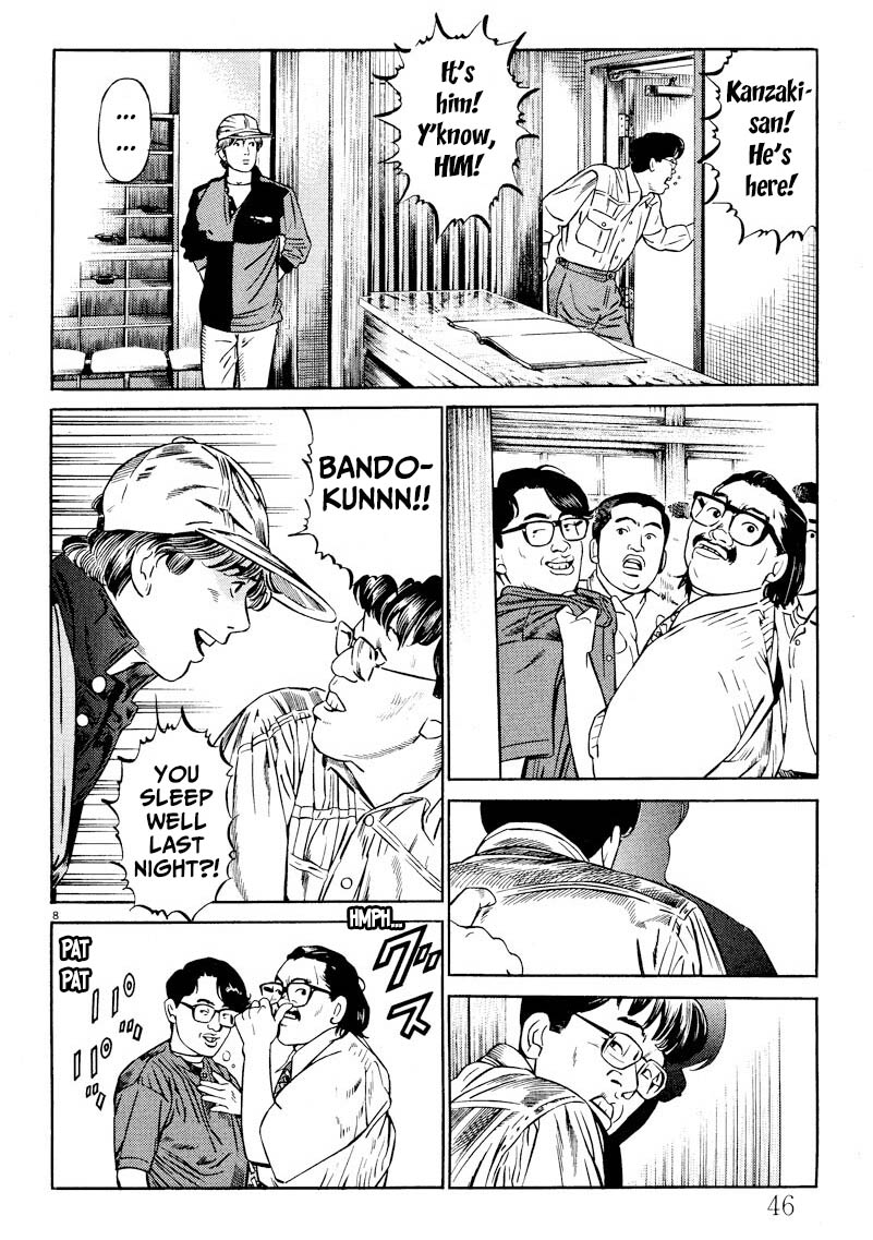 Gekka no Kishi Glimmer 第8页